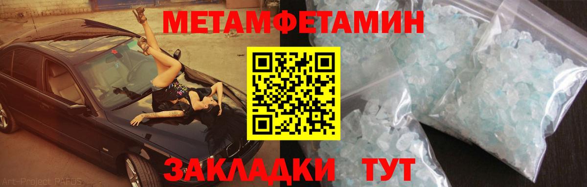АМФЕТАМИН 97%  Вход с VPN  Нурлат 