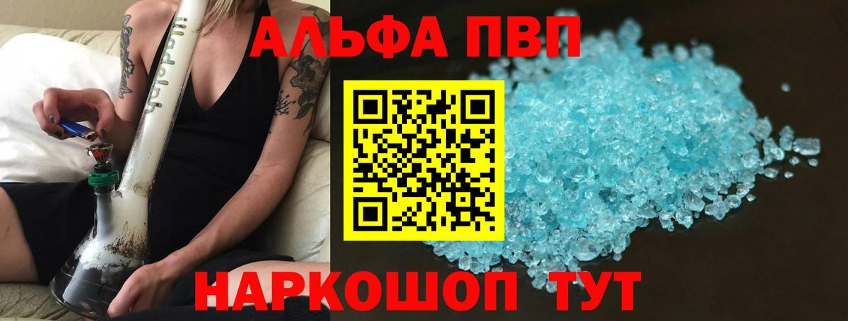 Alpha-PVP кристаллы Нурлат