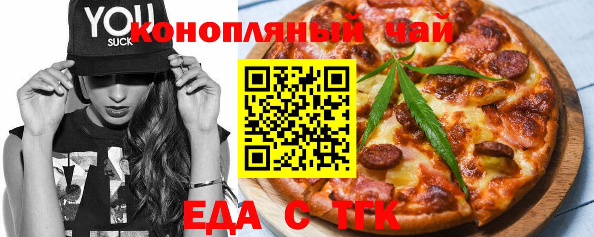 Печенье с ТГК конопля  Вход с VPN  Нурлат 