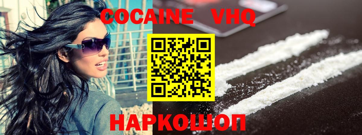 COCAIN  КОКАИН Перу  Вход с VPN  КОКАИН Боливия  где найти наркотики  Нурлат 