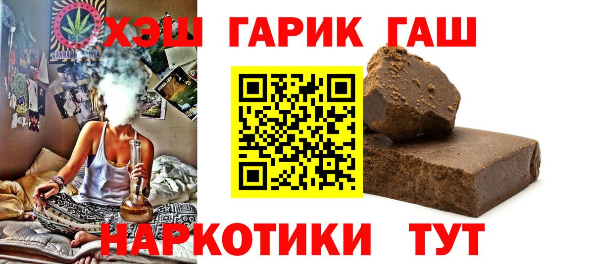 Гашиш 40% ТГК  Гашиш ice o lator  ГАШИШ  Вход с VPN  Нурлат 