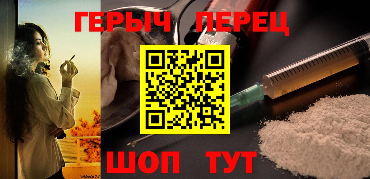 Нурлат  Героин хмурый  Вход с VPN 