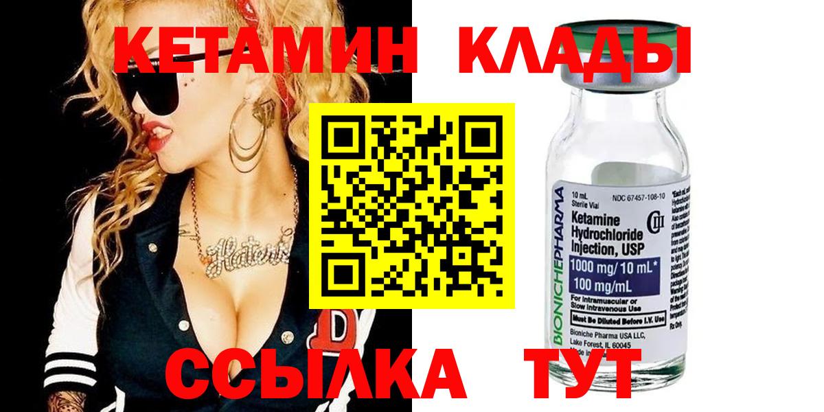 Кетамин ketamine Нурлат