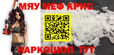 меф VHQ Гусь-Хрустальный