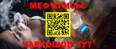 меф VHQ Гусь-Хрустальный