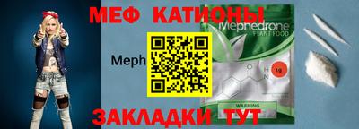 мяу мяу кристалл Пугачёв
