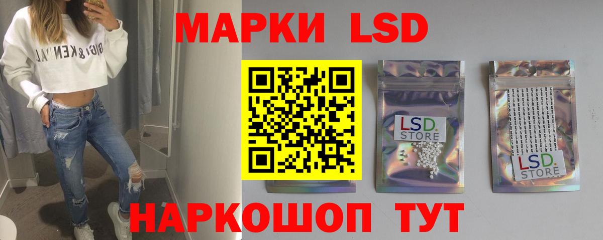 LSD-25 экстази ecstasy Нурлат