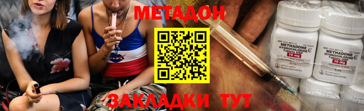 Метадон methadone Нурлат