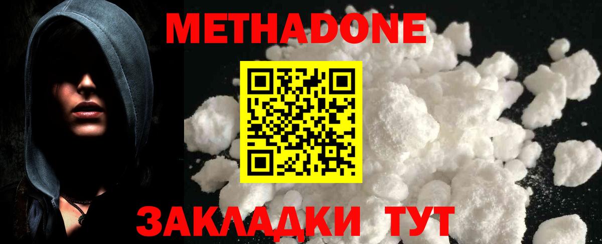 блэк спрут зеркало  МЕТАДОН methadone  Метадон белоснежный  Вход с VPN  Нурлат 