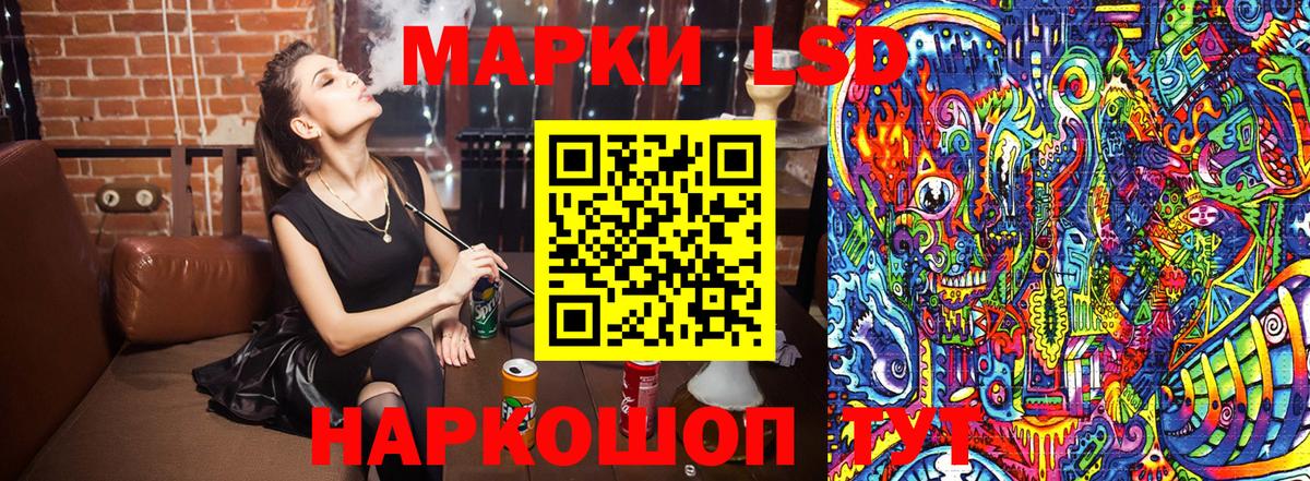 Марки 25I-NBOMe 1500мкг Нурлат