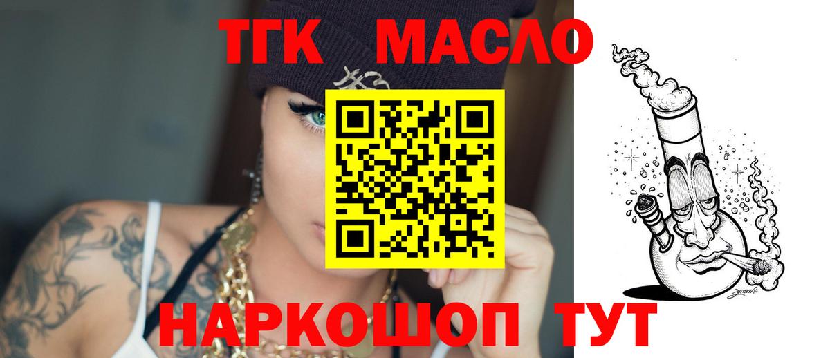 ТГК вейп Нурлат